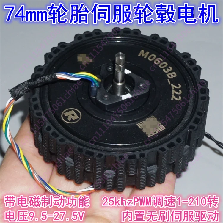 Direct Drive Servo Motor Robotics - 12～24Vのダイレクトドライブ式サーボブラシレスハブモーター。高精度ロボットシャーシ用、74mmハブモーター。