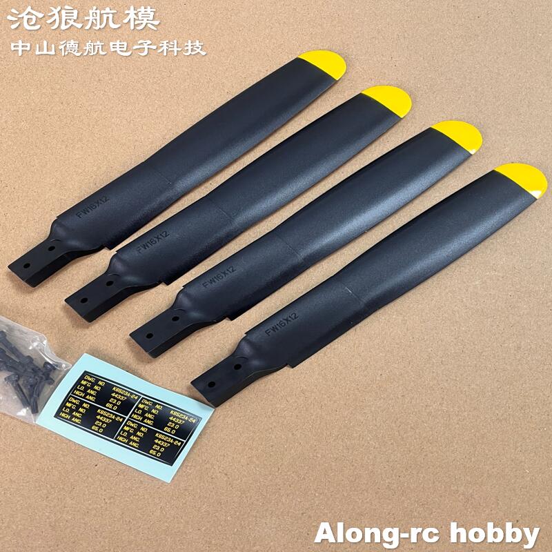 EP16 * 12 1612 4 ブレードプロペラスピナープ - Brushless Motor Thrust Test Stand のレビューと価格